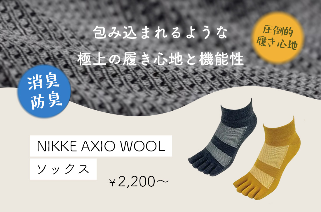 NIKKE AXIO WOOL ���å���