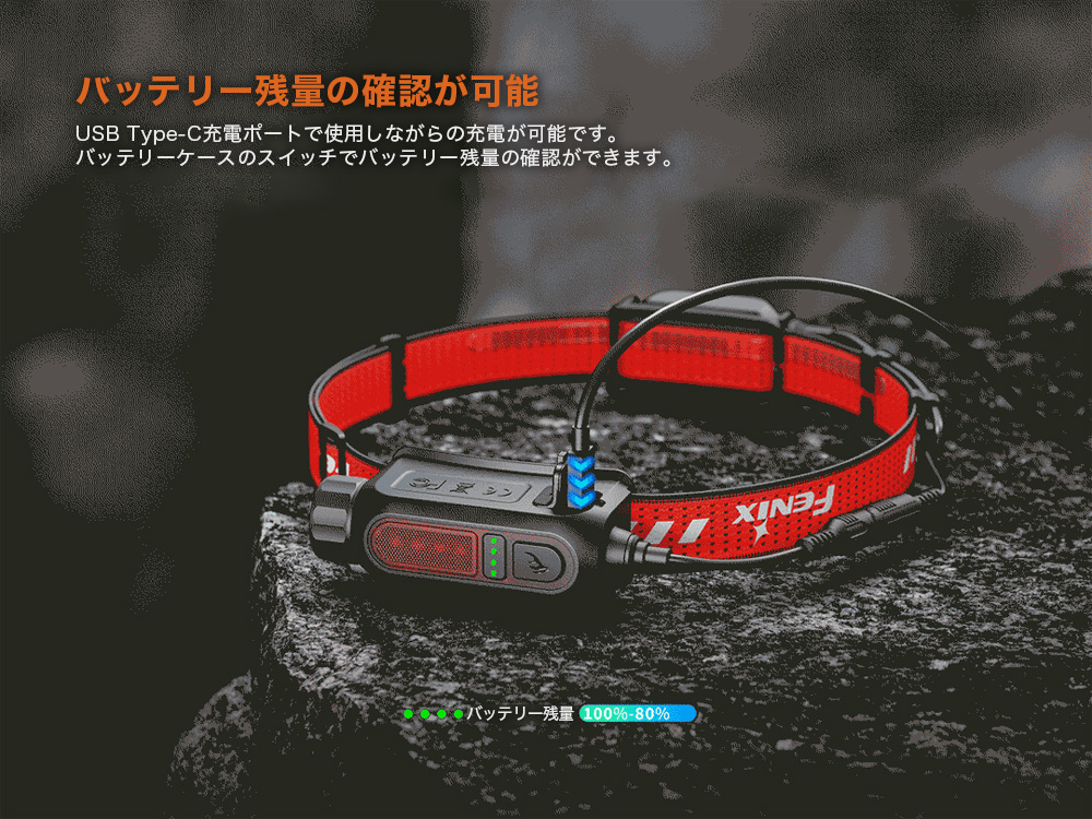 充電中にも残量確認が可能