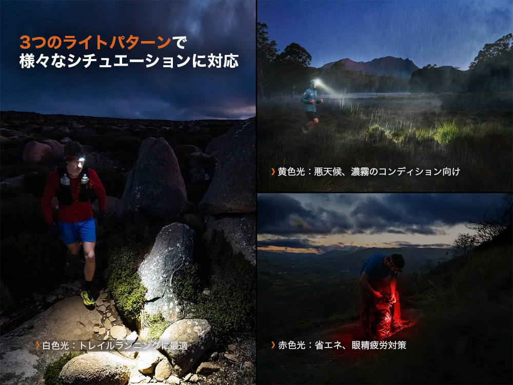 状況で選べる3色の光